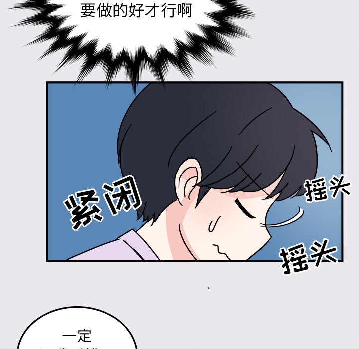 《职场生存日志》漫画最新章节第6话 6免费下拉式在线观看章节第【13】张图片