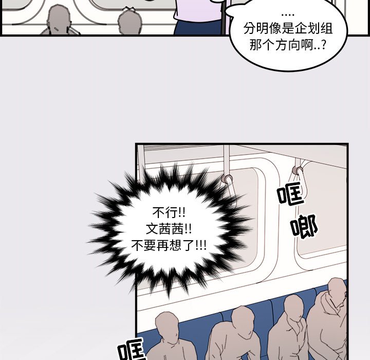 《职场生存日志》漫画最新章节第6话 6免费下拉式在线观看章节第【11】张图片