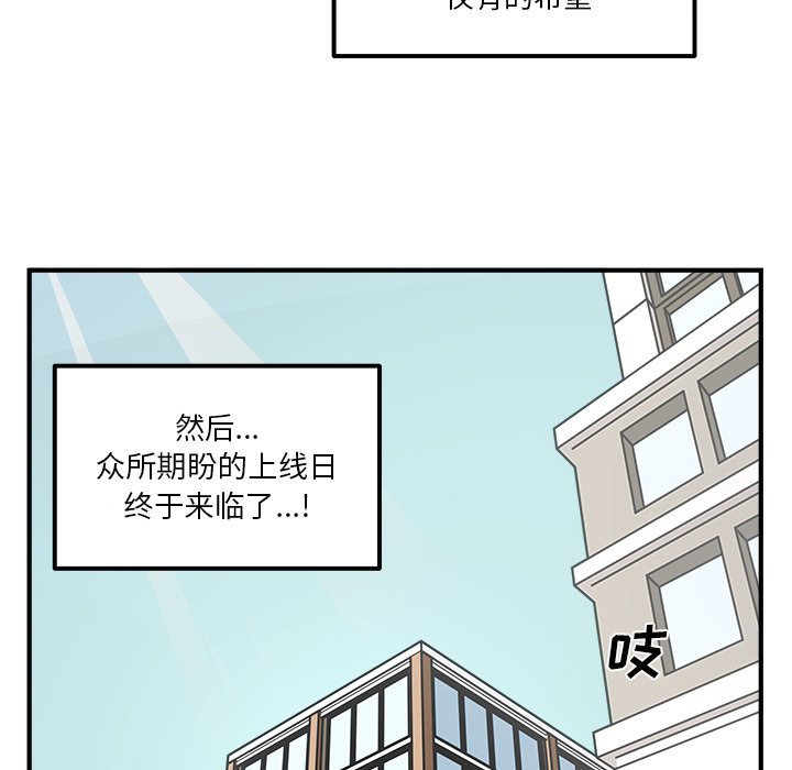 《职场生存日志》漫画最新章节第11话 11免费下拉式在线观看章节第【48】张图片