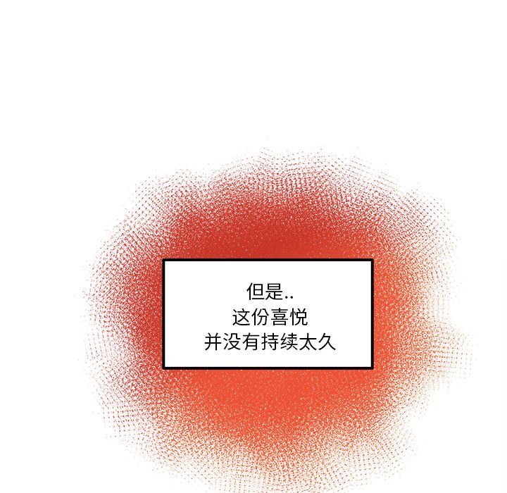 《职场生存日志》漫画最新章节第11话 11免费下拉式在线观看章节第【28】张图片