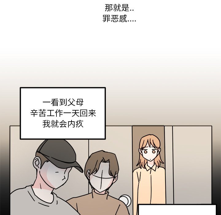 《职场生存日志》漫画最新章节第16话 16免费下拉式在线观看章节第【15】张图片