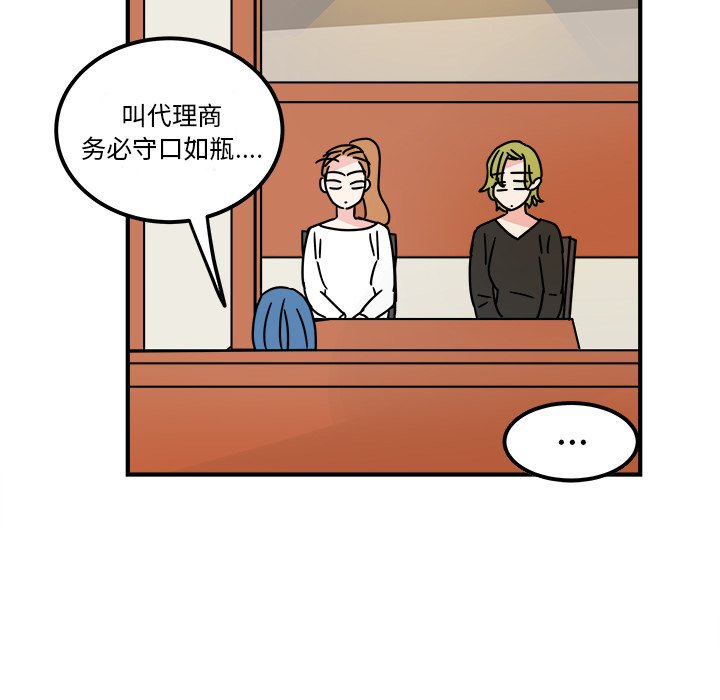 《职场生存日志》漫画最新章节第16话 16免费下拉式在线观看章节第【2】张图片