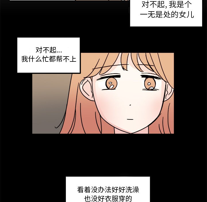 《职场生存日志》漫画最新章节第16话 16免费下拉式在线观看章节第【14】张图片