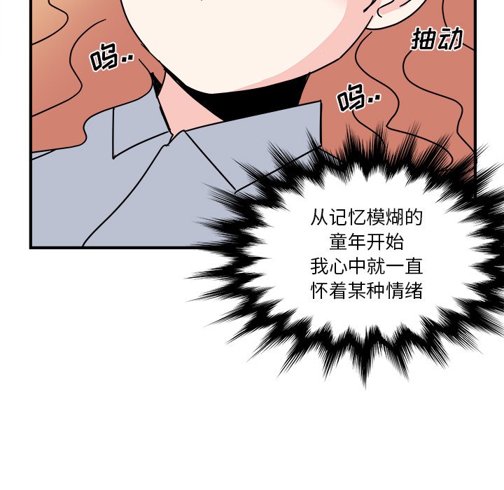 《职场生存日志》漫画最新章节第16话 16免费下拉式在线观看章节第【16】张图片