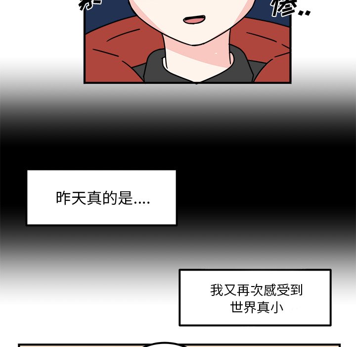 《职场生存日志》漫画最新章节第16话 16免费下拉式在线观看章节第【58】张图片