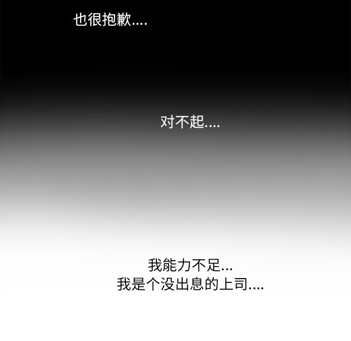 《职场生存日志》漫画最新章节第16话 16免费下拉式在线观看章节第【10】张图片