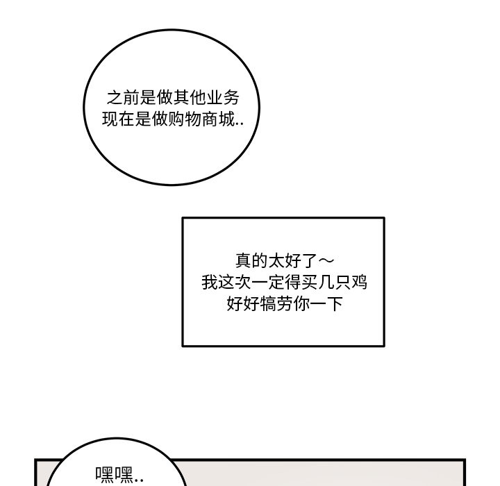 《职场生存日志》漫画最新章节第20话 20免费下拉式在线观看章节第【15】张图片