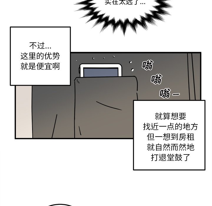 《职场生存日志》漫画最新章节第20话 20免费下拉式在线观看章节第【20】张图片