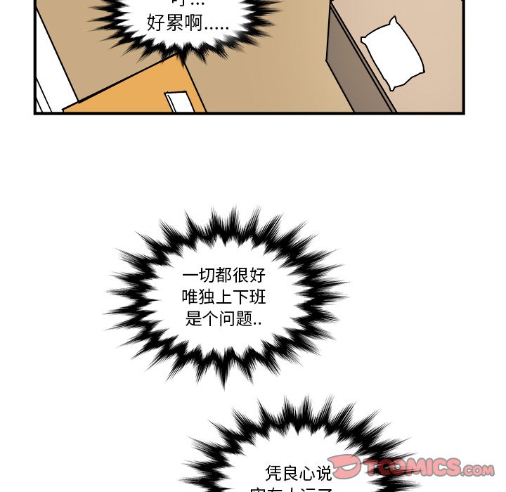 《职场生存日志》漫画最新章节第20话 20免费下拉式在线观看章节第【21】张图片