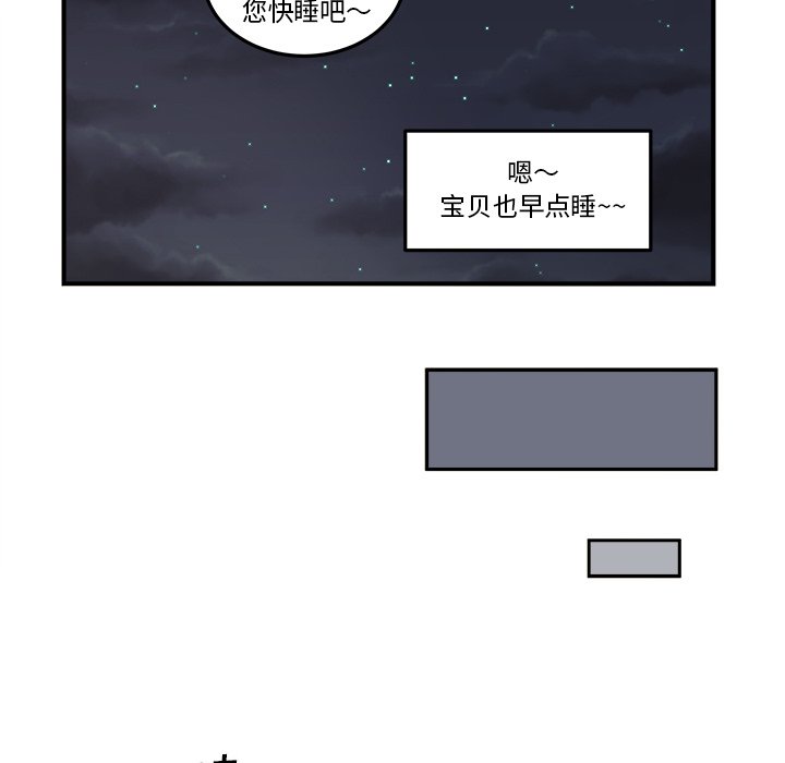 《职场生存日志》漫画最新章节第20话 20免费下拉式在线观看章节第【11】张图片