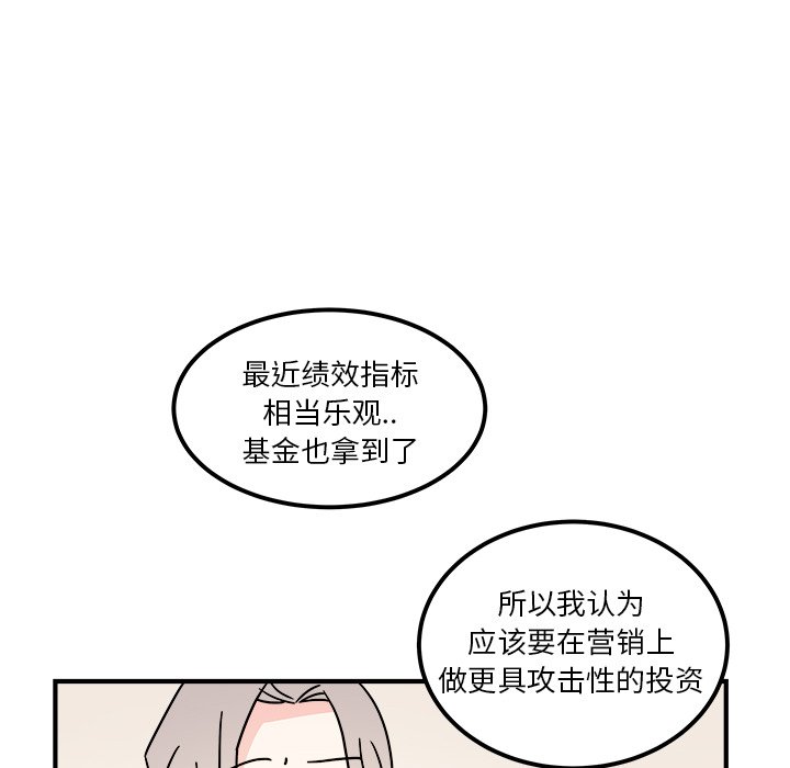 《职场生存日志》漫画最新章节第29话 29免费下拉式在线观看章节第【61】张图片