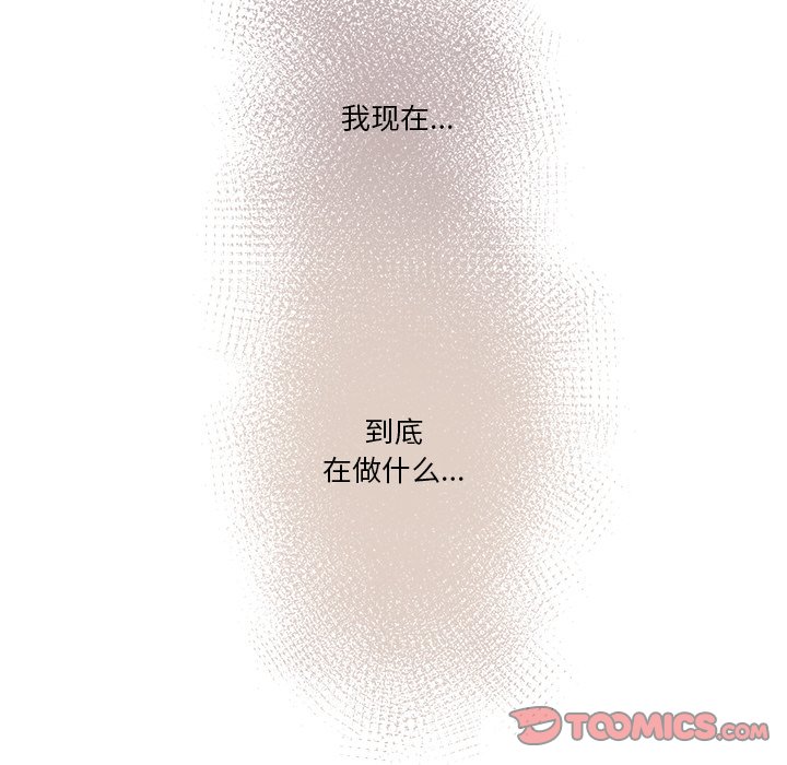 《职场生存日志》漫画最新章节第29话 29免费下拉式在线观看章节第【2】张图片