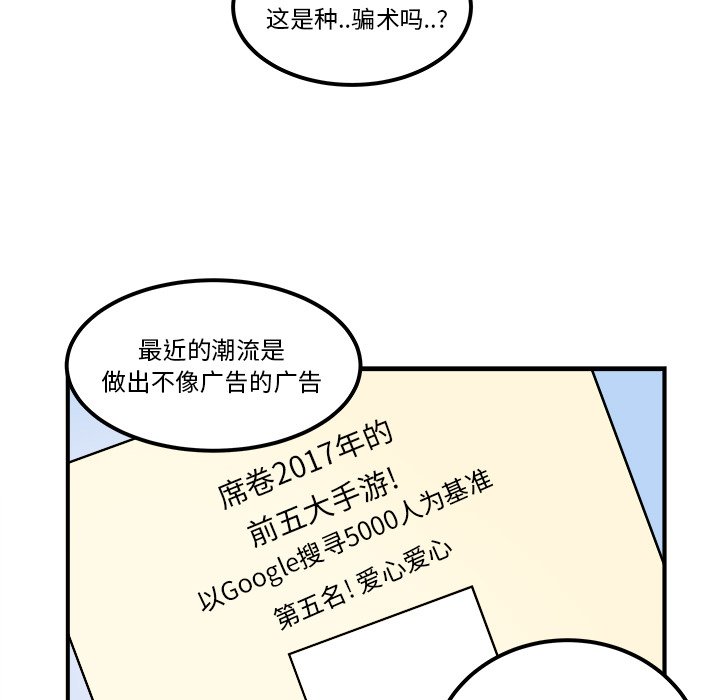 《职场生存日志》漫画最新章节第29话 29免费下拉式在线观看章节第【17】张图片