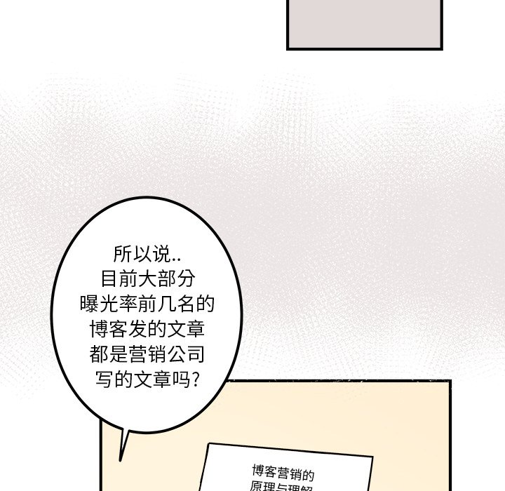 《职场生存日志》漫画最新章节第29话 29免费下拉式在线观看章节第【22】张图片