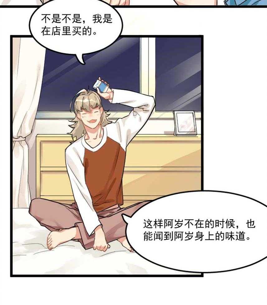 《他与他的恶劣玩笑》漫画最新章节第1话 1免费下拉式在线观看章节第【11】张图片