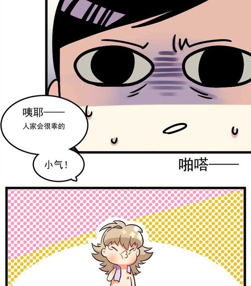 《他与他的恶劣玩笑》漫画最新章节第1话 1免费下拉式在线观看章节第【6】张图片