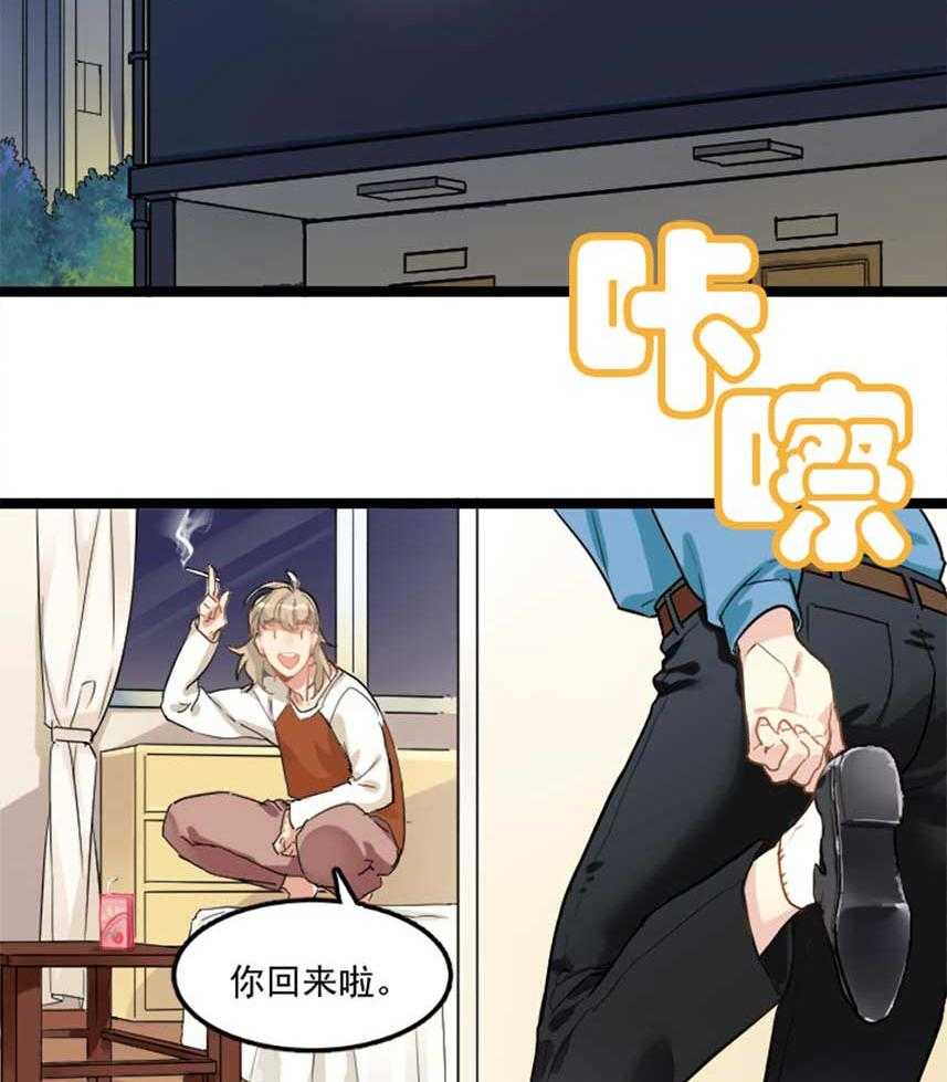 《他与他的恶劣玩笑》漫画最新章节第1话 1免费下拉式在线观看章节第【15】张图片