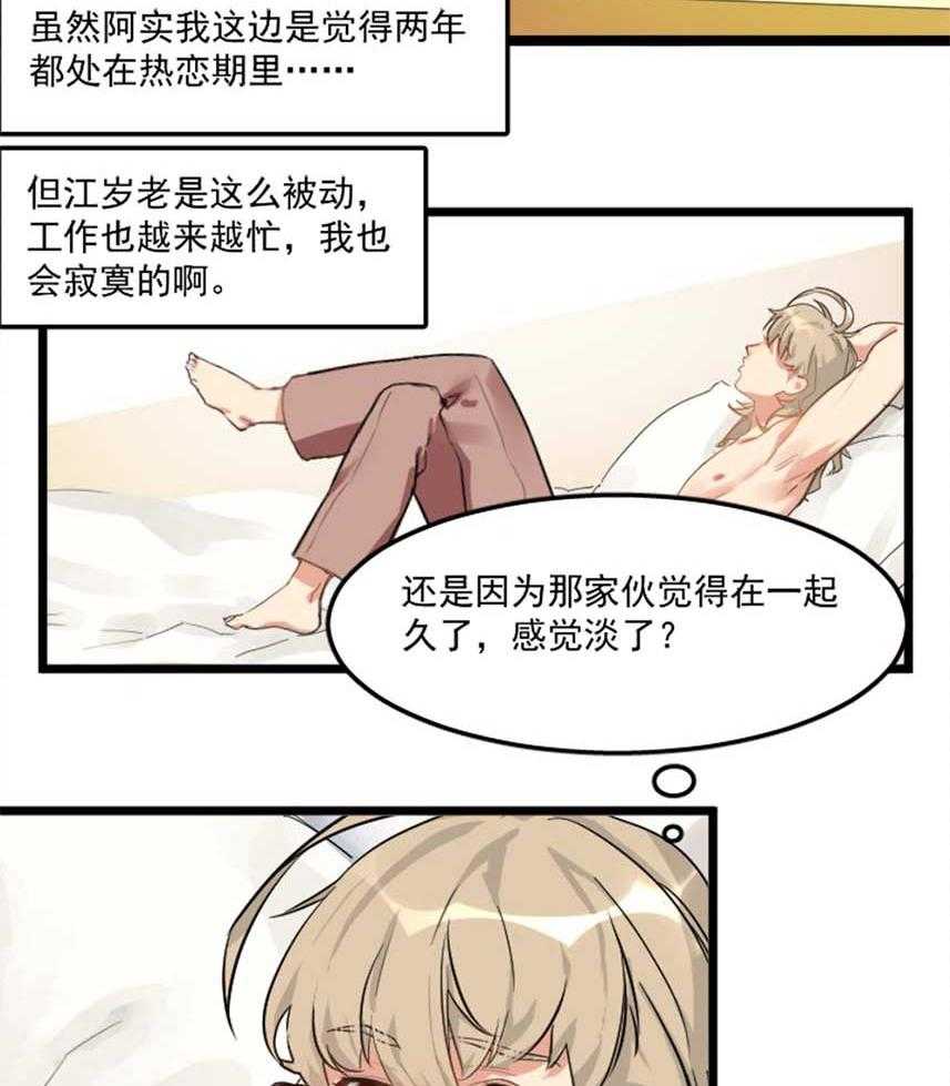 《他与他的恶劣玩笑》漫画最新章节第1话 1免费下拉式在线观看章节第【4】张图片