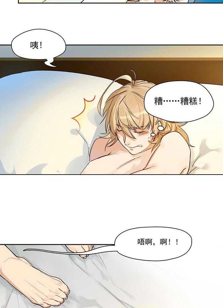 《他与他的恶劣玩笑》漫画最新章节第2话 2免费下拉式在线观看章节第【7】张图片