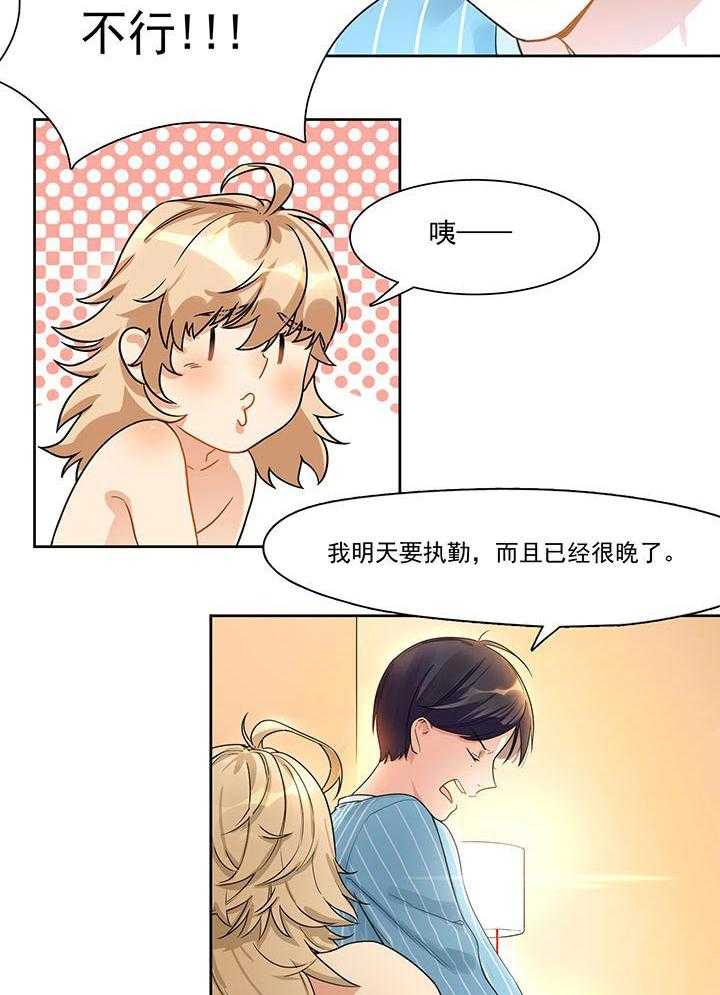 《他与他的恶劣玩笑》漫画最新章节第2话 2免费下拉式在线观看章节第【16】张图片