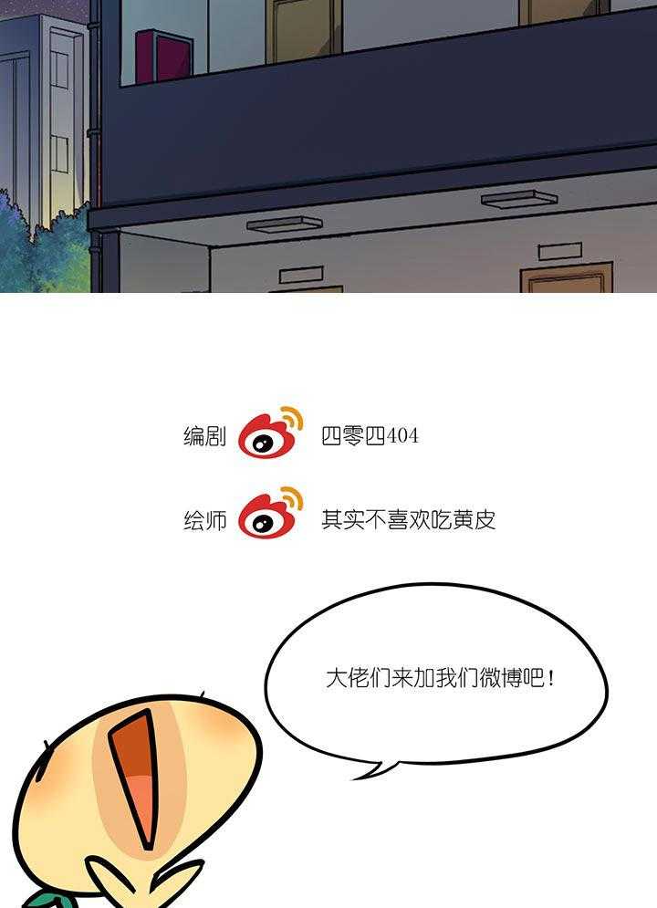 《他与他的恶劣玩笑》漫画最新章节第2话 2免费下拉式在线观看章节第【1】张图片