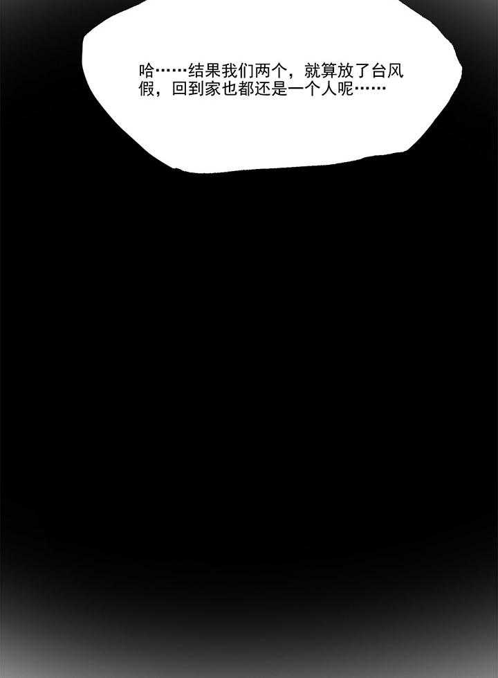 《他与他的恶劣玩笑》漫画最新章节第3话 3免费下拉式在线观看章节第【9】张图片