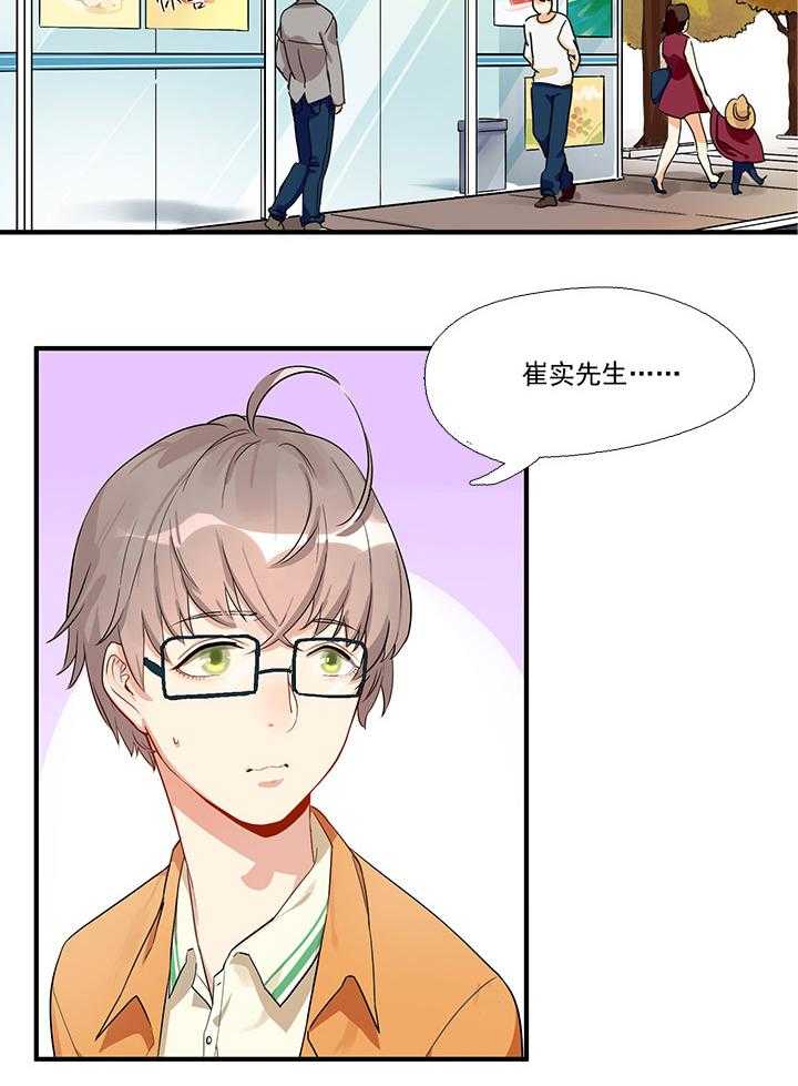 《他与他的恶劣玩笑》漫画最新章节第3话 3免费下拉式在线观看章节第【15】张图片