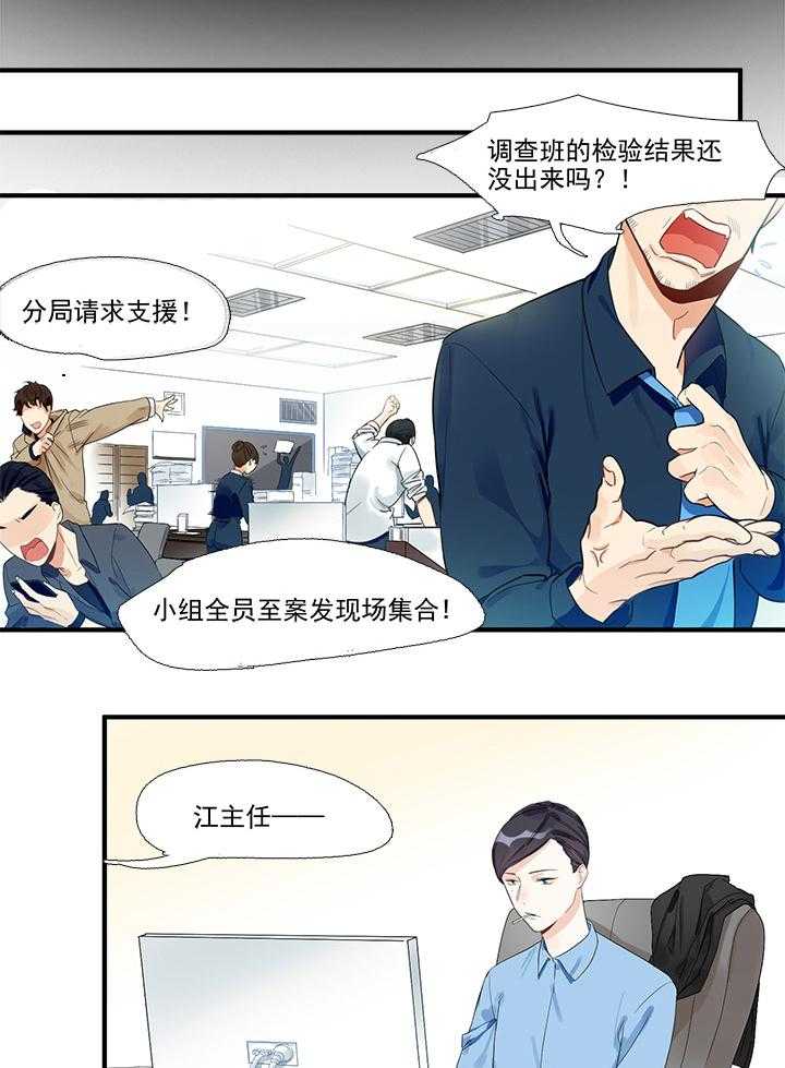 《他与他的恶劣玩笑》漫画最新章节第3话 3免费下拉式在线观看章节第【8】张图片