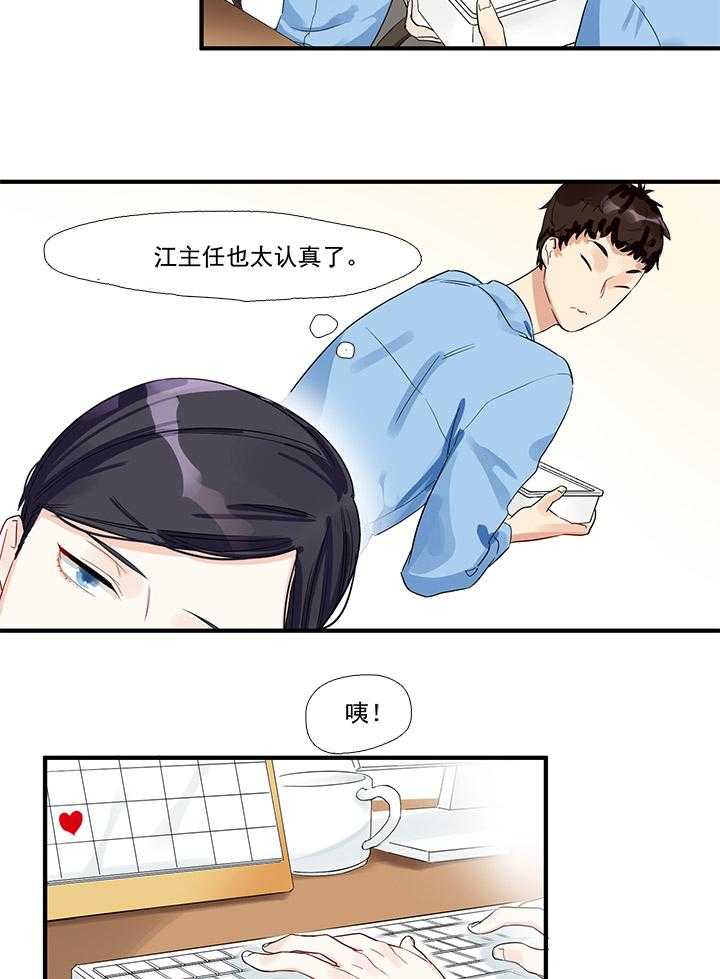 《他与他的恶劣玩笑》漫画最新章节第3话 3免费下拉式在线观看章节第【3】张图片