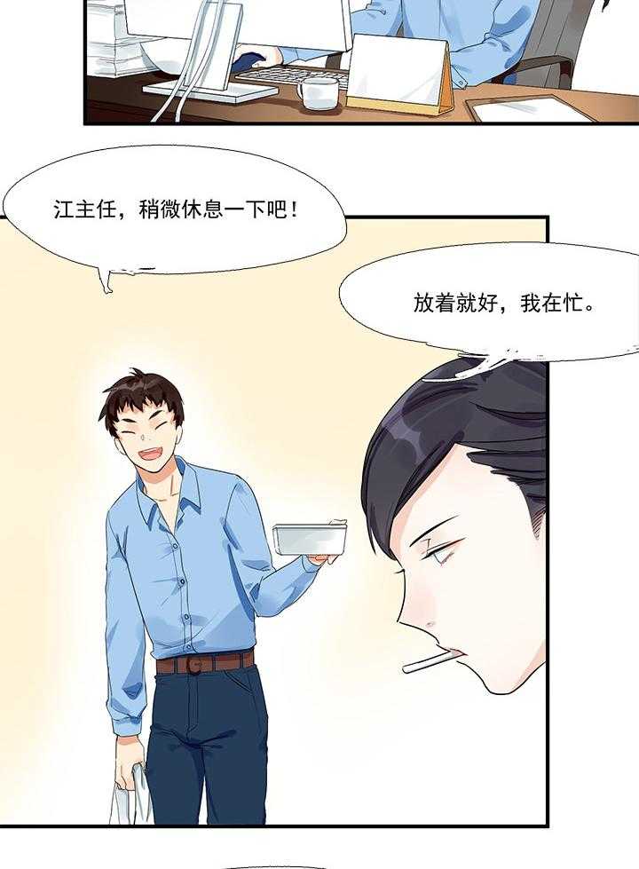 《他与他的恶劣玩笑》漫画最新章节第3话 3免费下拉式在线观看章节第【7】张图片