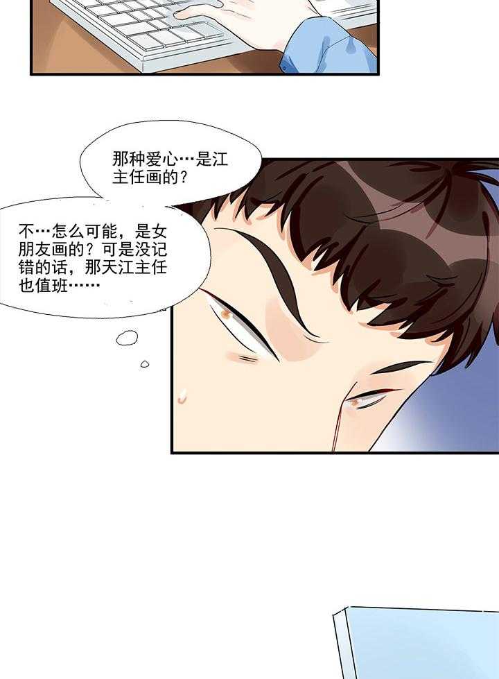 《他与他的恶劣玩笑》漫画最新章节第3话 3免费下拉式在线观看章节第【2】张图片