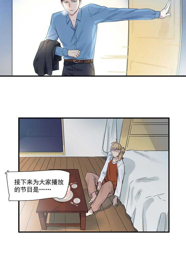 《他与他的恶劣玩笑》漫画最新章节第4话 4免费下拉式在线观看章节第【4】张图片