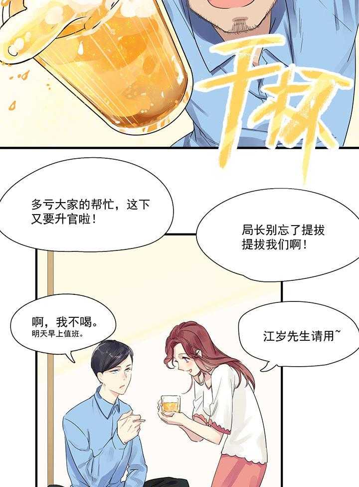 《他与他的恶劣玩笑》漫画最新章节第4话 4免费下拉式在线观看章节第【14】张图片