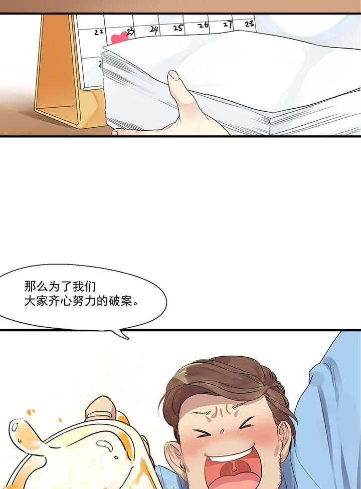 《他与他的恶劣玩笑》漫画最新章节第4话 4免费下拉式在线观看章节第【15】张图片