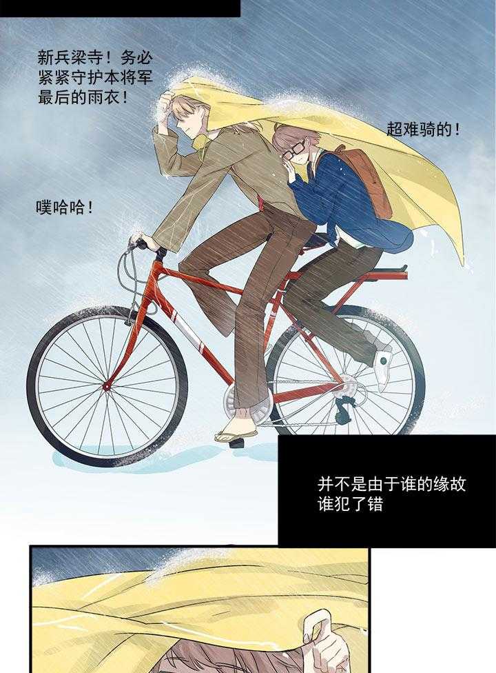 《他与他的恶劣玩笑》漫画最新章节第4话 4免费下拉式在线观看章节第【18】张图片