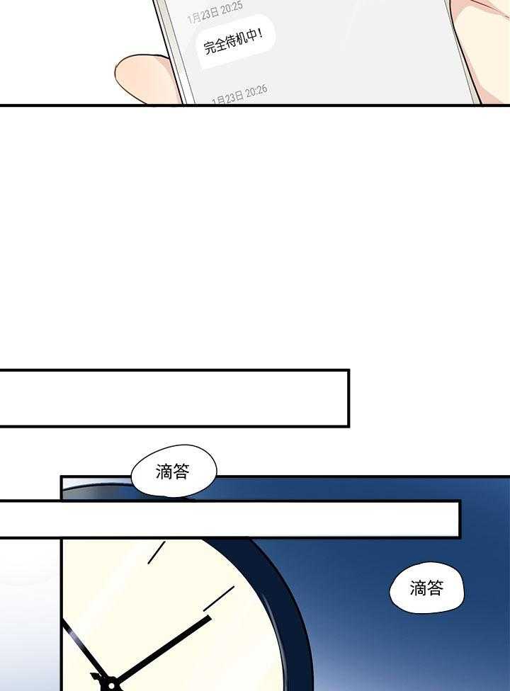 《他与他的恶劣玩笑》漫画最新章节第4话 4免费下拉式在线观看章节第【11】张图片