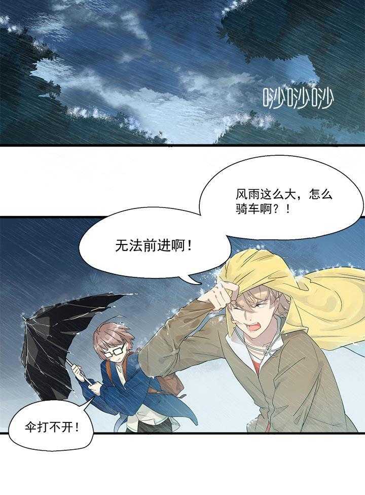 《他与他的恶劣玩笑》漫画最新章节第4话 4免费下拉式在线观看章节第【21】张图片