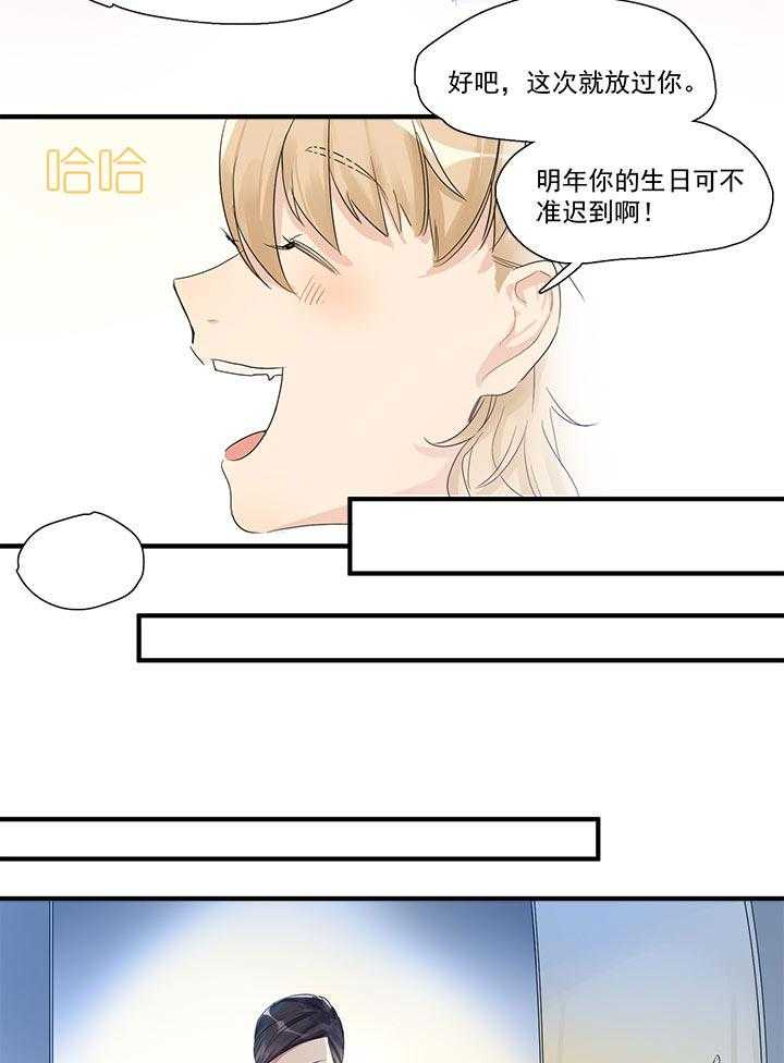 《他与他的恶劣玩笑》漫画最新章节第4话 4免费下拉式在线观看章节第【5】张图片