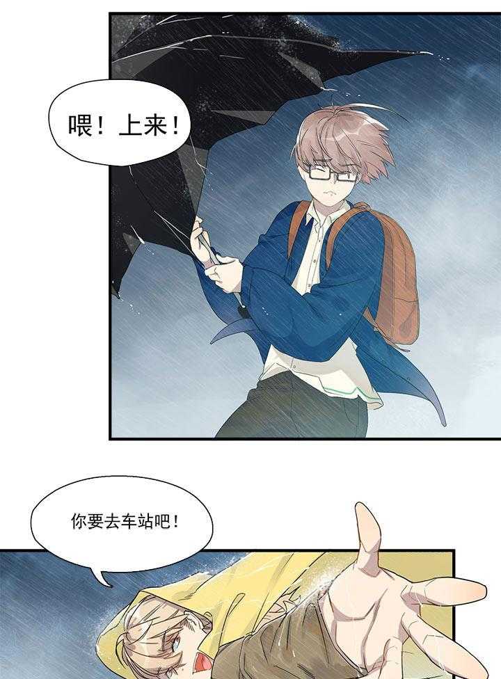 《他与他的恶劣玩笑》漫画最新章节第4话 4免费下拉式在线观看章节第【20】张图片