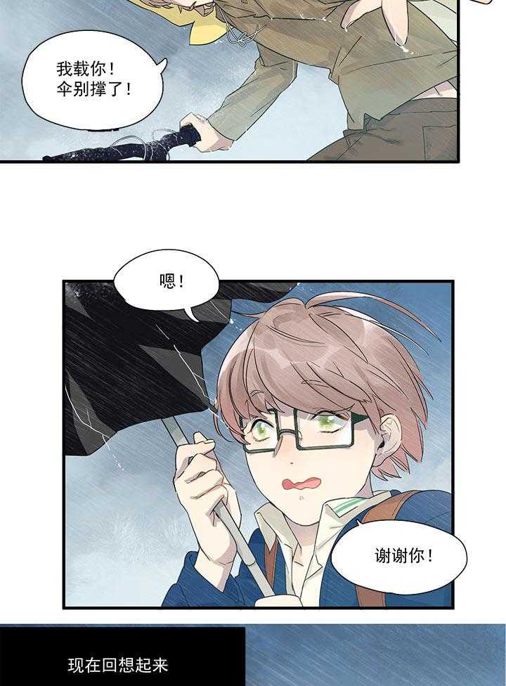 《他与他的恶劣玩笑》漫画最新章节第4话 4免费下拉式在线观看章节第【19】张图片