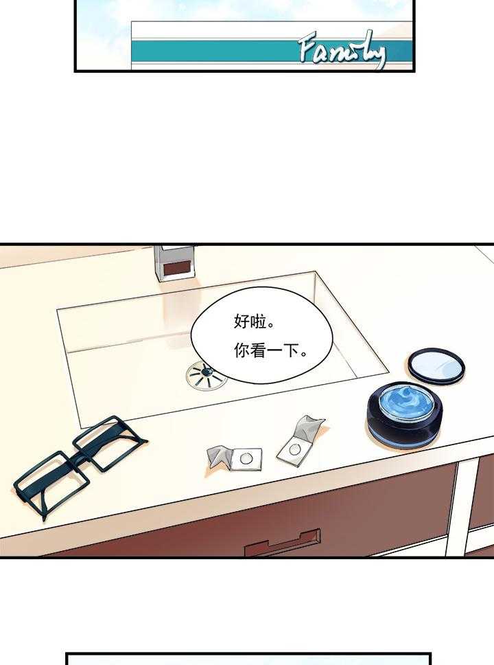 《他与他的恶劣玩笑》漫画最新章节第5话 5免费下拉式在线观看章节第【9】张图片