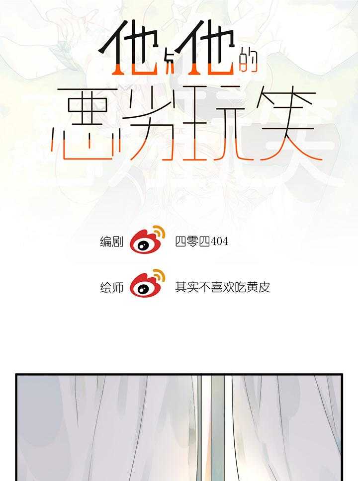 《他与他的恶劣玩笑》漫画最新章节第5话 5免费下拉式在线观看章节第【16】张图片