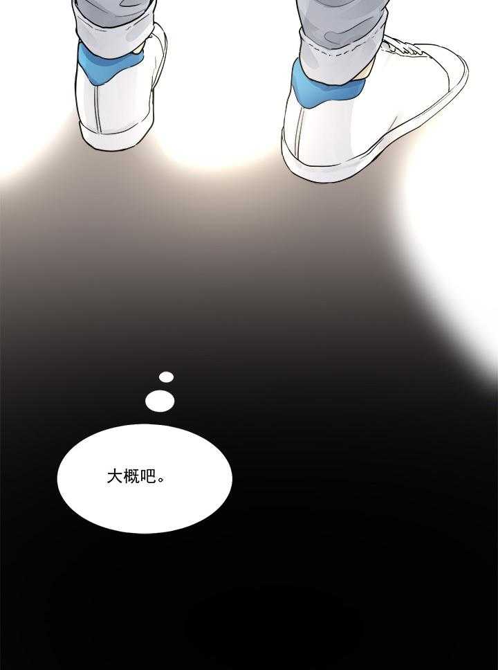 《他与他的恶劣玩笑》漫画最新章节第5话 5免费下拉式在线观看章节第【2】张图片