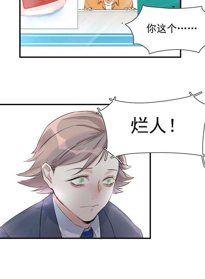 《他与他的恶劣玩笑》漫画最新章节第6话 6免费下拉式在线观看章节第【4】张图片