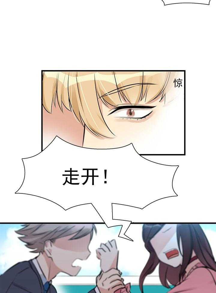 《他与他的恶劣玩笑》漫画最新章节第6话 6免费下拉式在线观看章节第【6】张图片