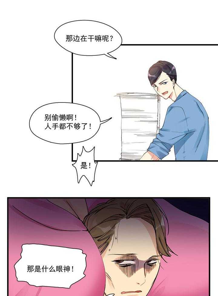 《他与他的恶劣玩笑》漫画最新章节第6话 6免费下拉式在线观看章节第【19】张图片