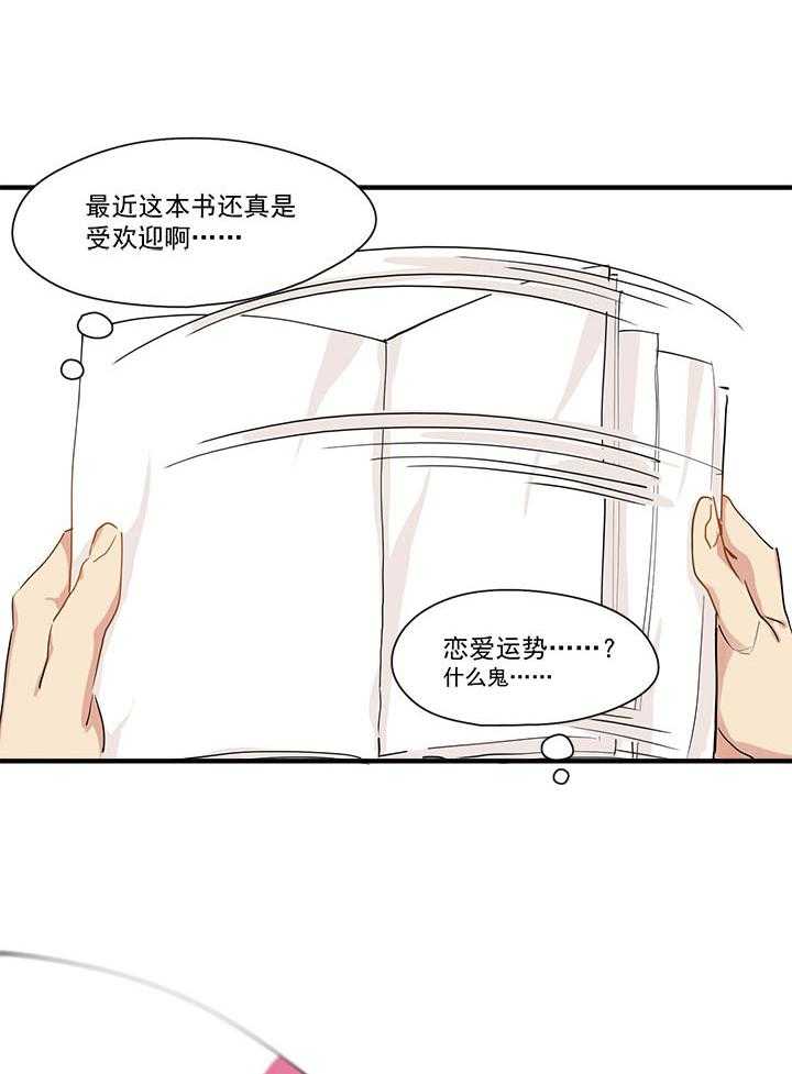 《他与他的恶劣玩笑》漫画最新章节第6话 6免费下拉式在线观看章节第【9】张图片