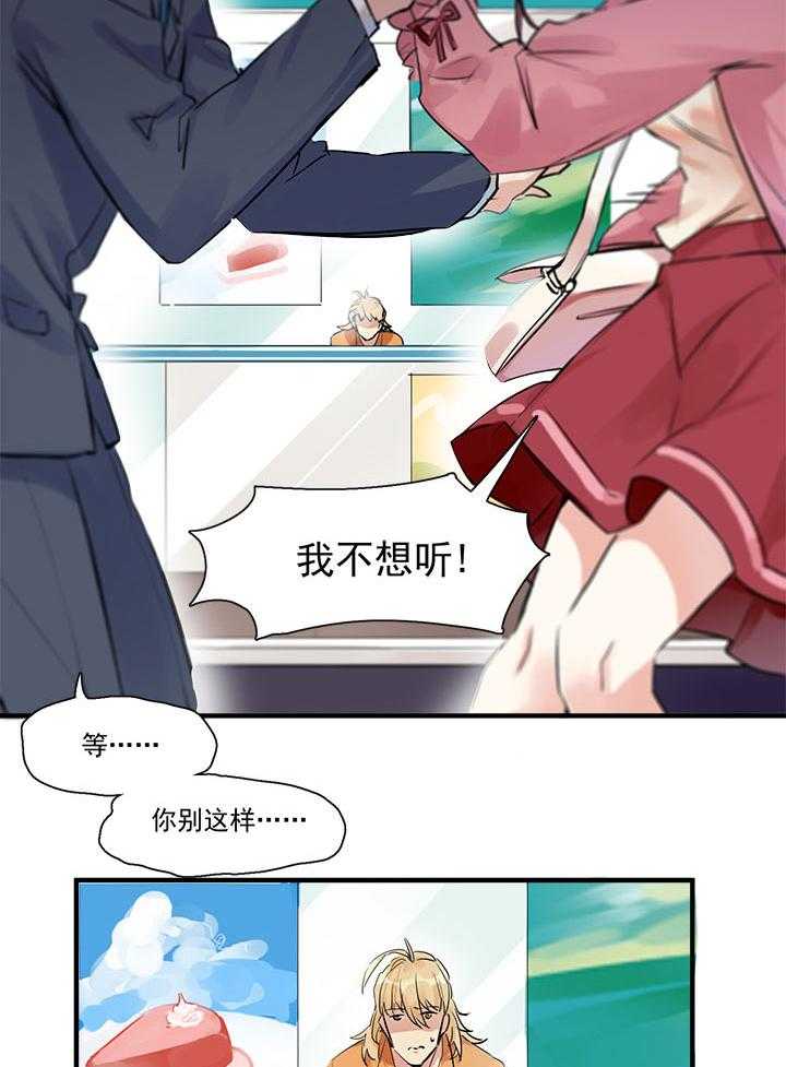 《他与他的恶劣玩笑》漫画最新章节第6话 6免费下拉式在线观看章节第【5】张图片