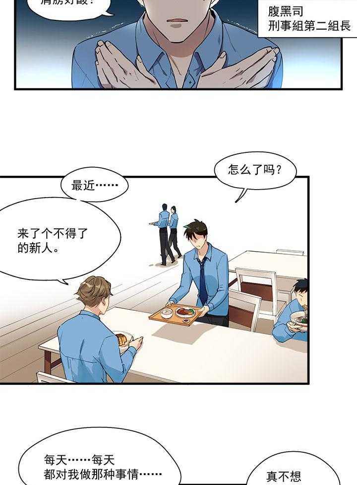 《他与他的恶劣玩笑》漫画最新章节第6话 6免费下拉式在线观看章节第【22】张图片