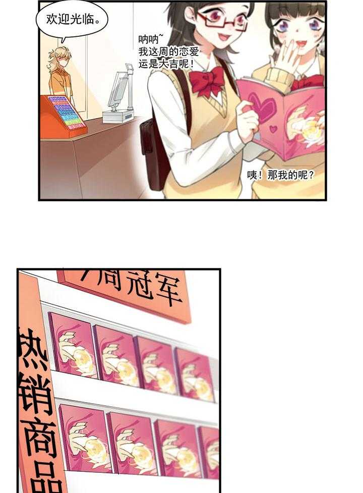 《他与他的恶劣玩笑》漫画最新章节第6话 6免费下拉式在线观看章节第【11】张图片